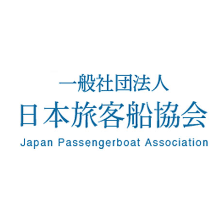 一般社団法人日本旅客船協会