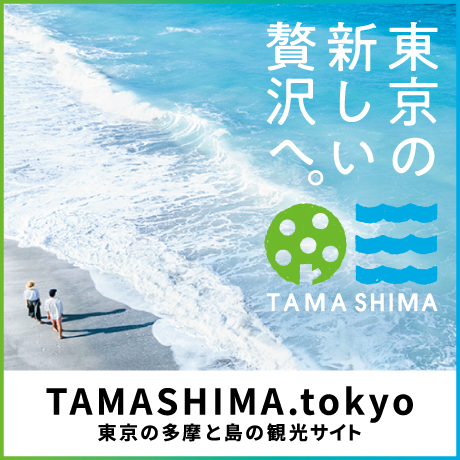 TAMASHIMA