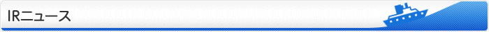 会社情報・IR情報