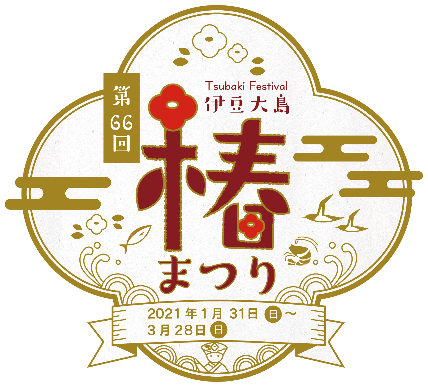 椿まつり