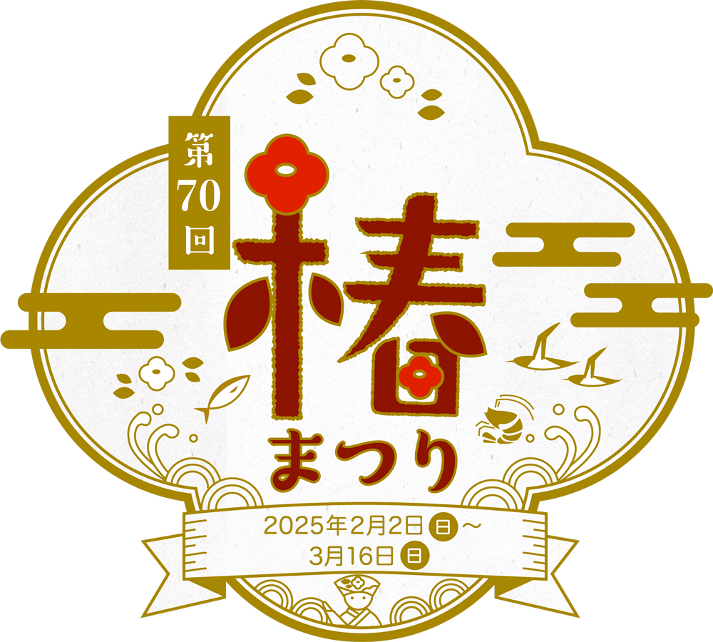 椿まつり