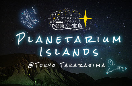 planetariumisland