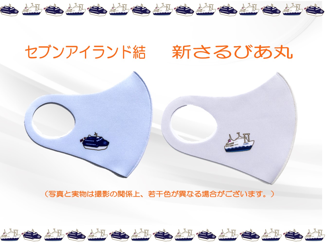 マスク セブン
